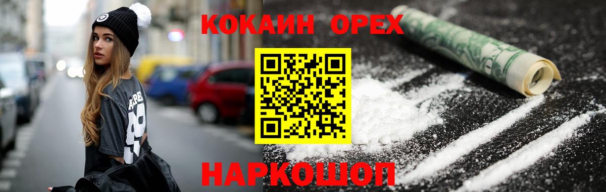 Чусовой  Cocaine 98%  Вход с VPN 