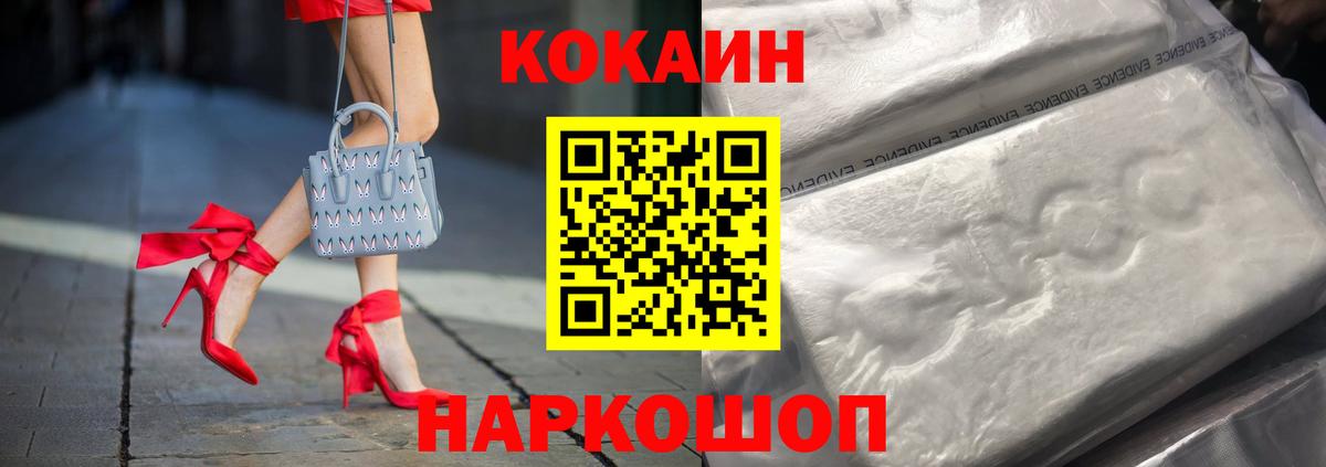 Cocaine Колумбийский Чусовой