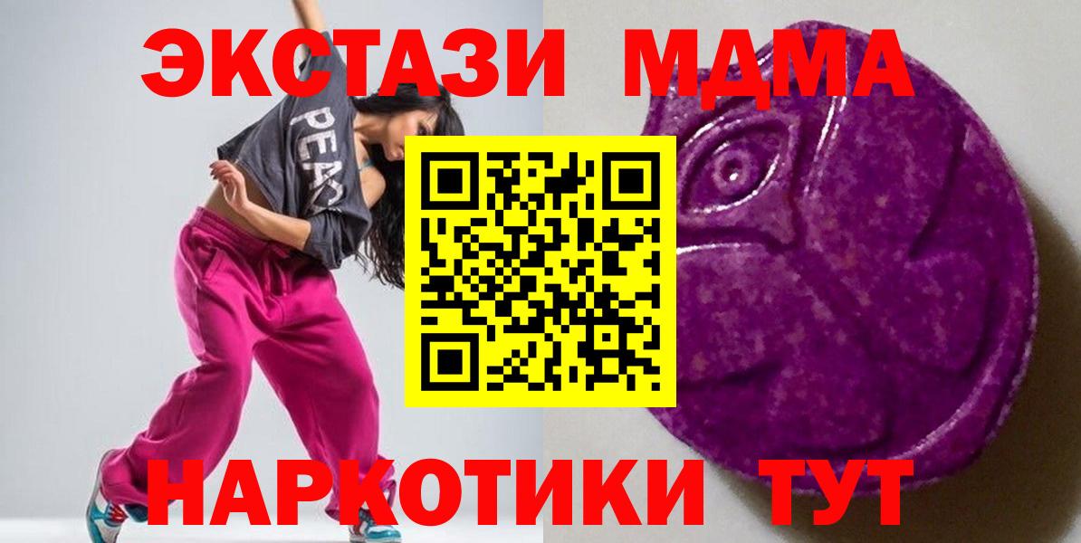Чусовой  Экстази Cube  ЭКСТАЗИ  Экстази 300 mg  Вход с VPN 