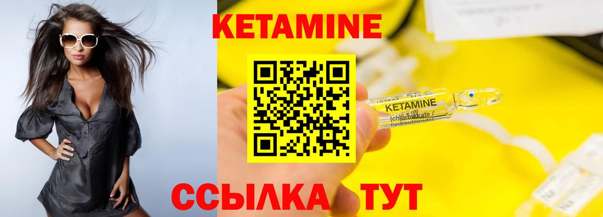 КЕТАМИН VHQ  Вход с VPN  Чусовой  Кетамин ketamine 