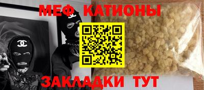 мефедрон мука Нальчик