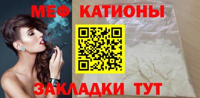 меф VHQ Нарткала