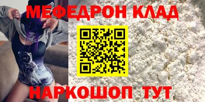 меф VHQ Нарткала