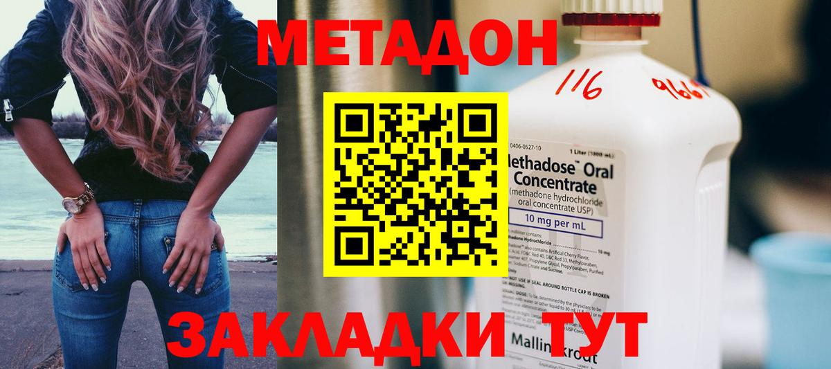 Чусовой  МЕТАДОН кристалл  Вход с VPN 