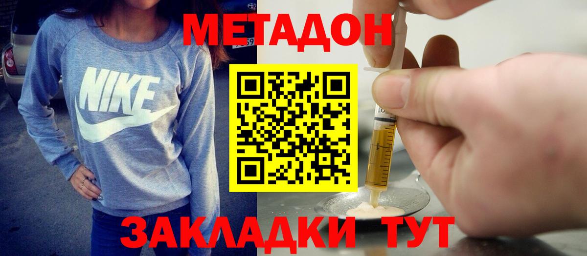 Метадон белоснежный Чусовой