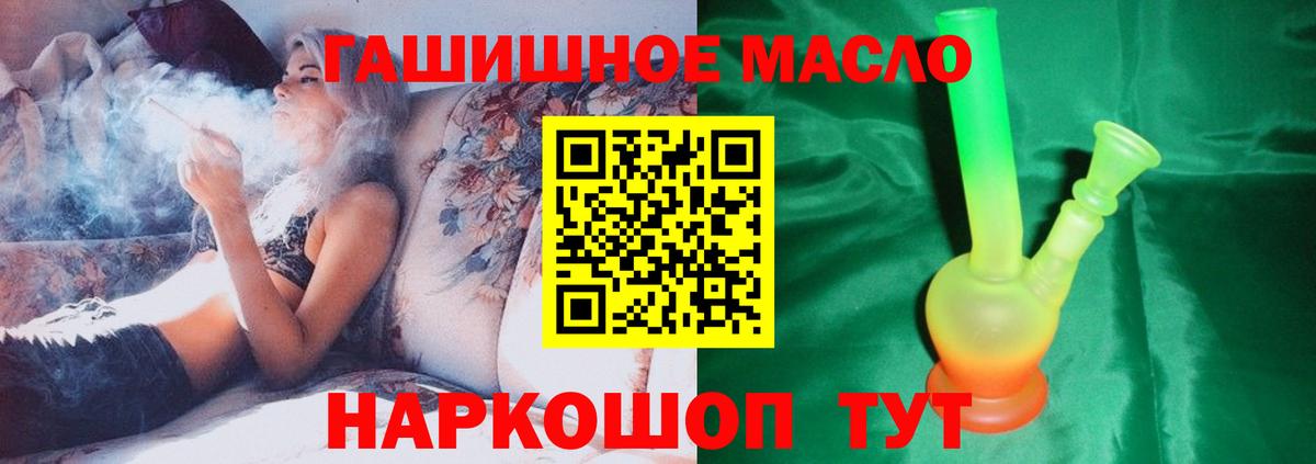 Дистиллят ТГК жижа  блэк спрут как зайти  Вход с VPN  Чусовой  Дистиллят ТГК концентрат 