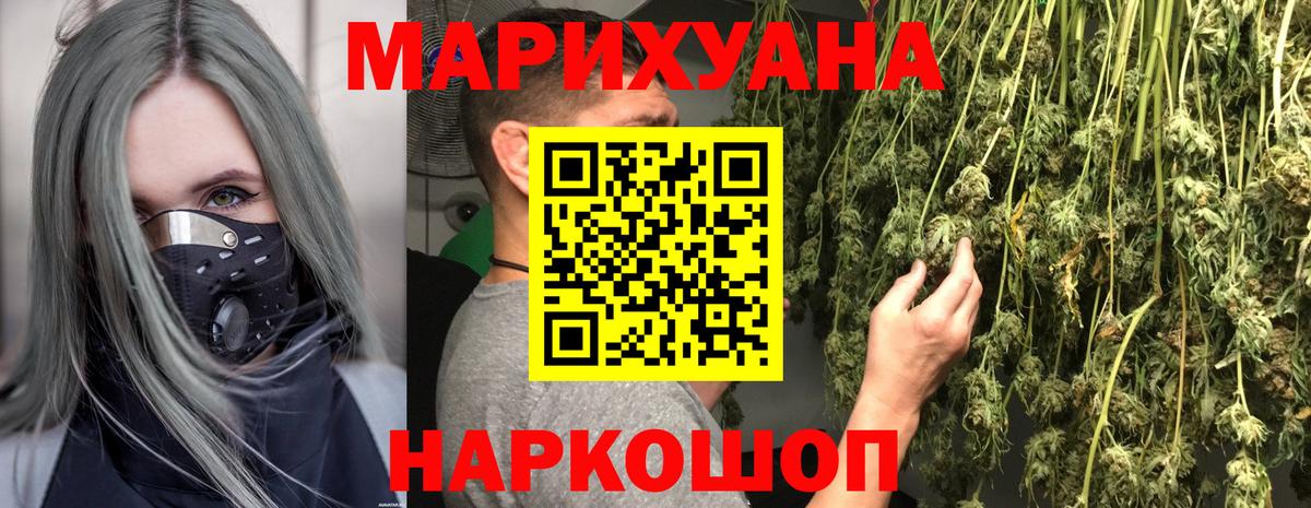 Конопля сатива  Марихуана гибрид  Марихуана марихуана  Вход с VPN  Чусовой  Бошки Шишки MAZAR 